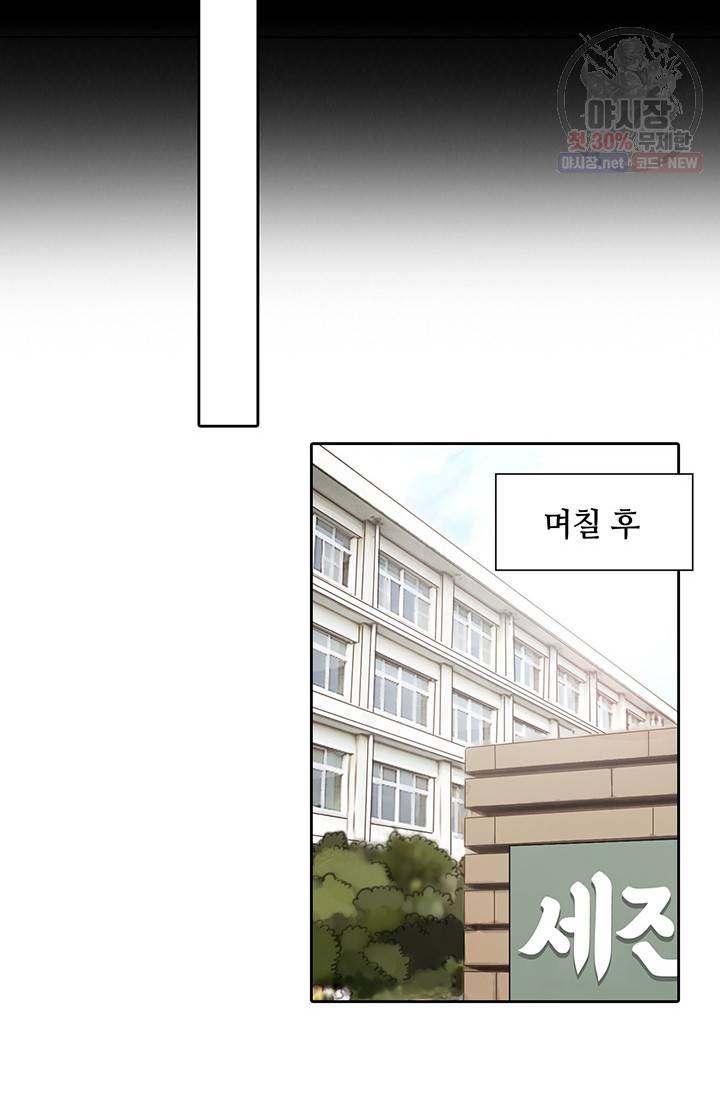 페이크뷰티 38화 16