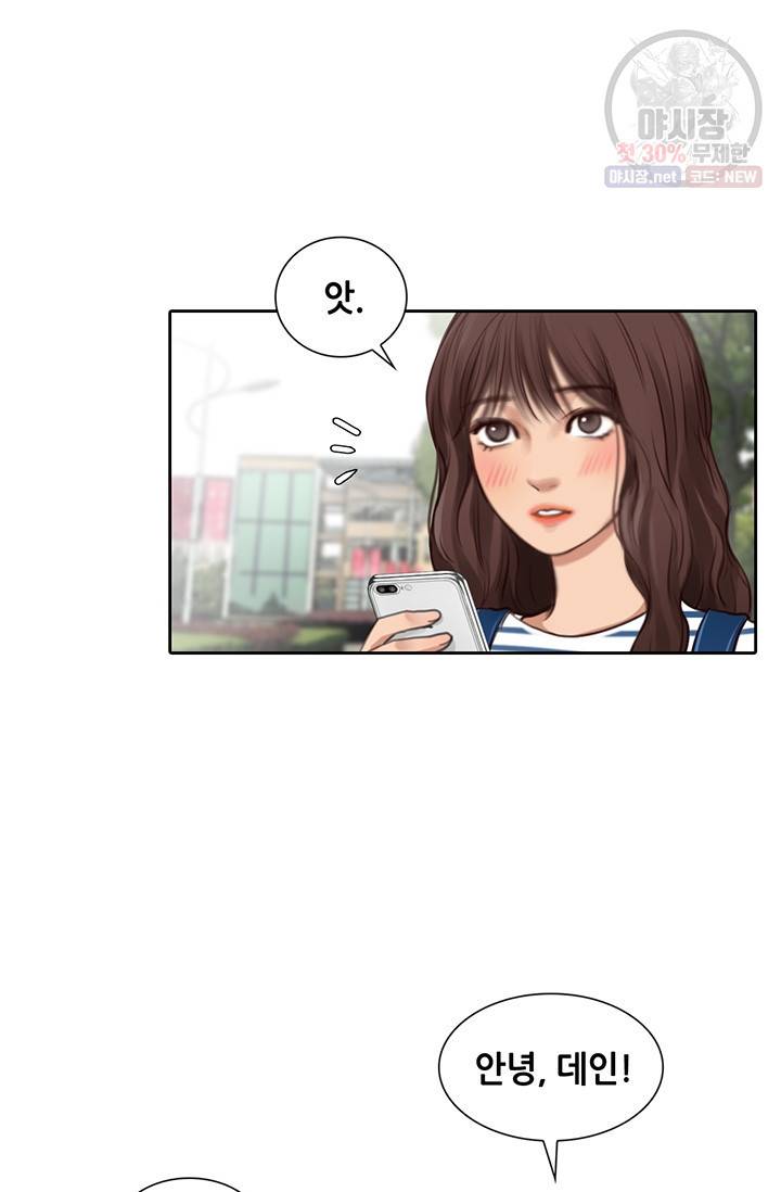 페이크뷰티 38화 18