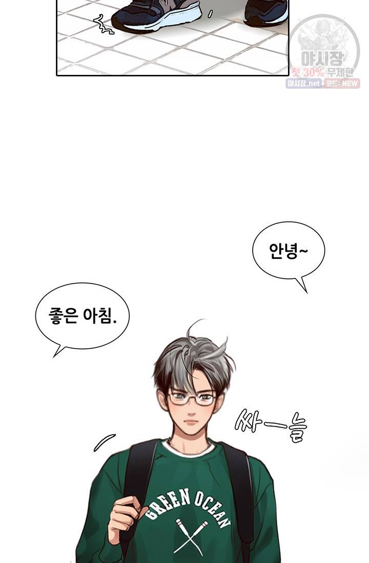페이크뷰티 38화 20