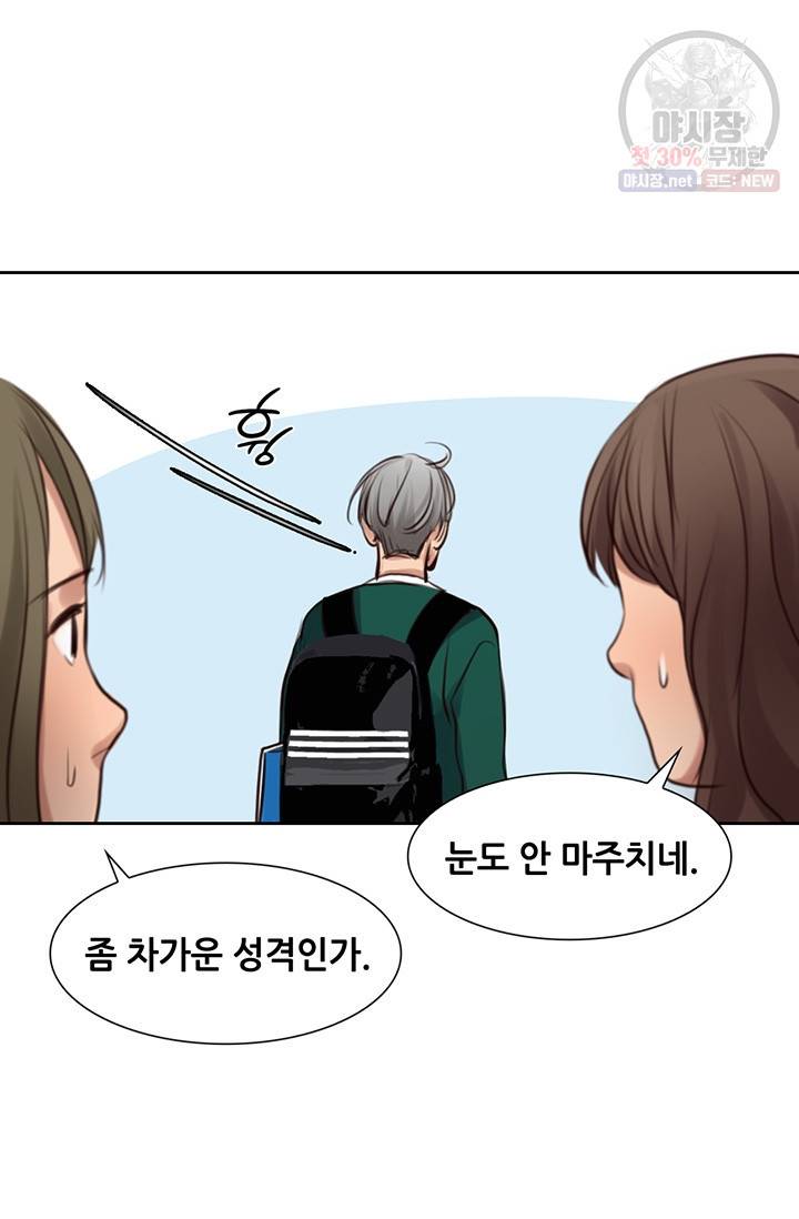 페이크뷰티 38화 23
