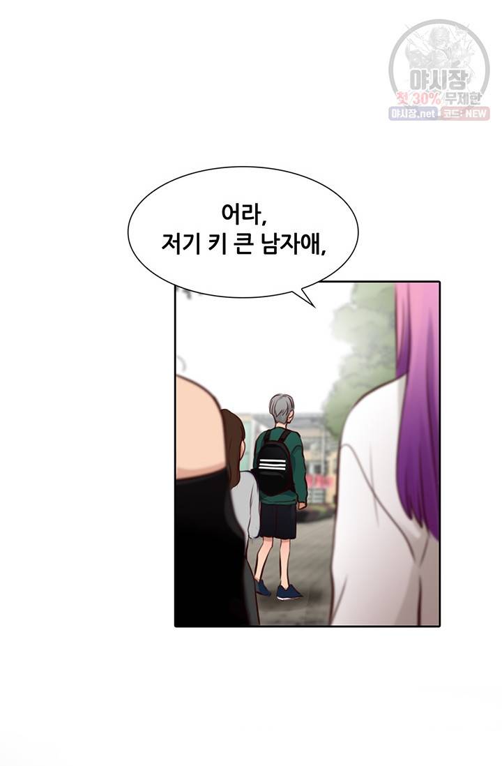 페이크뷰티 38화 24
