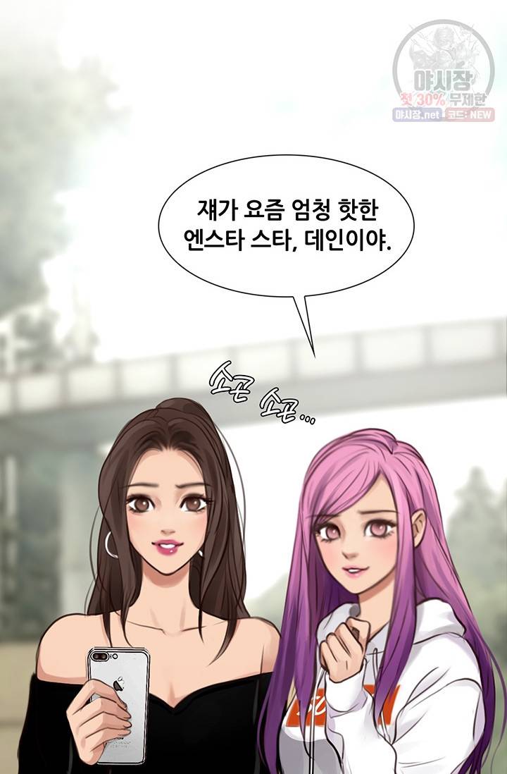 페이크뷰티 38화 25