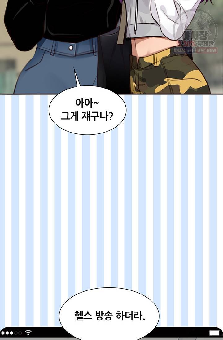 페이크뷰티 38화 26