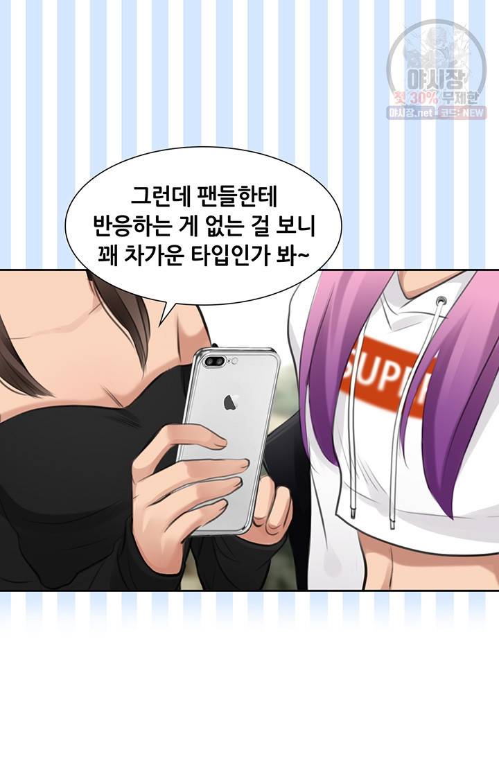 페이크뷰티 38화 29