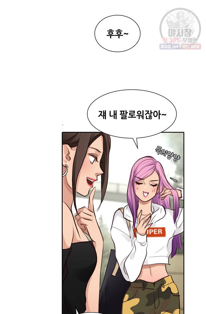 페이크뷰티 38화 30
