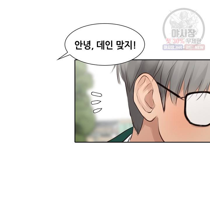페이크뷰티 38화 33
