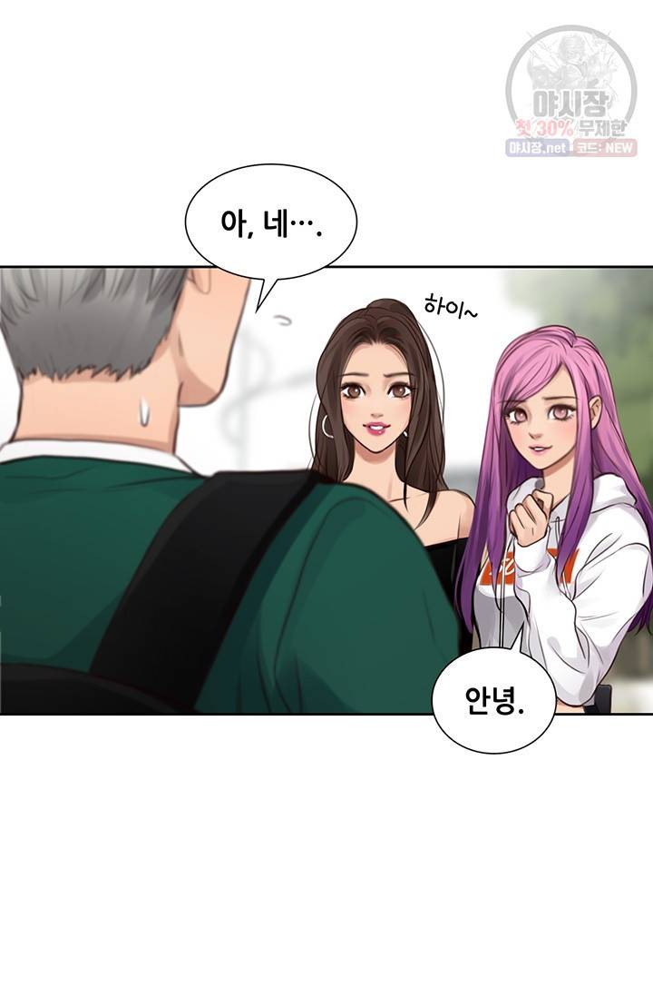 페이크뷰티 38화 34