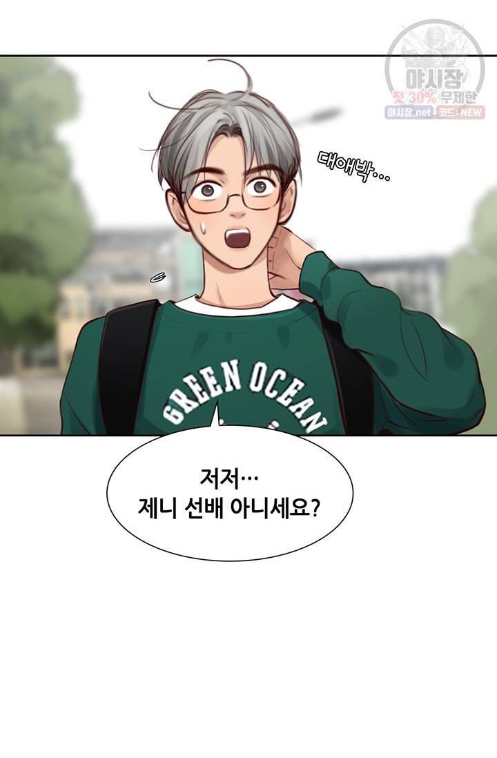 페이크뷰티 38화 35