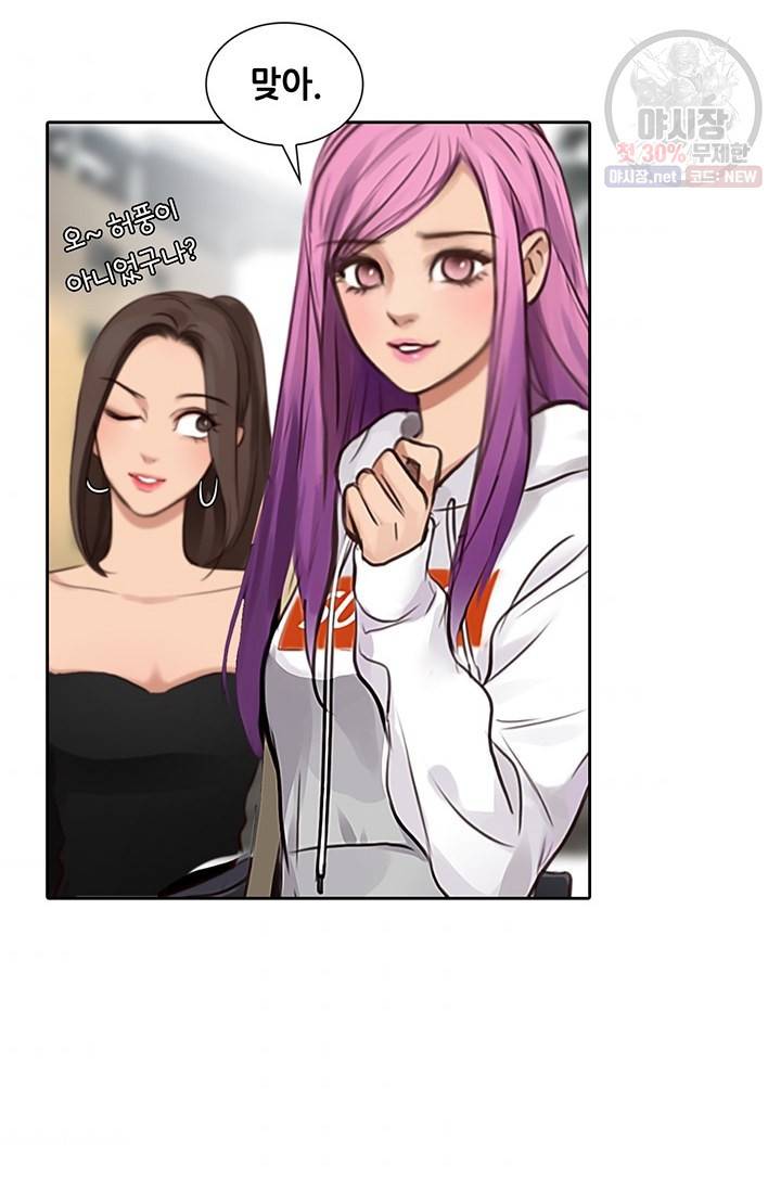 페이크뷰티 38화 36