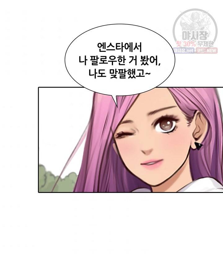 페이크뷰티 38화 37