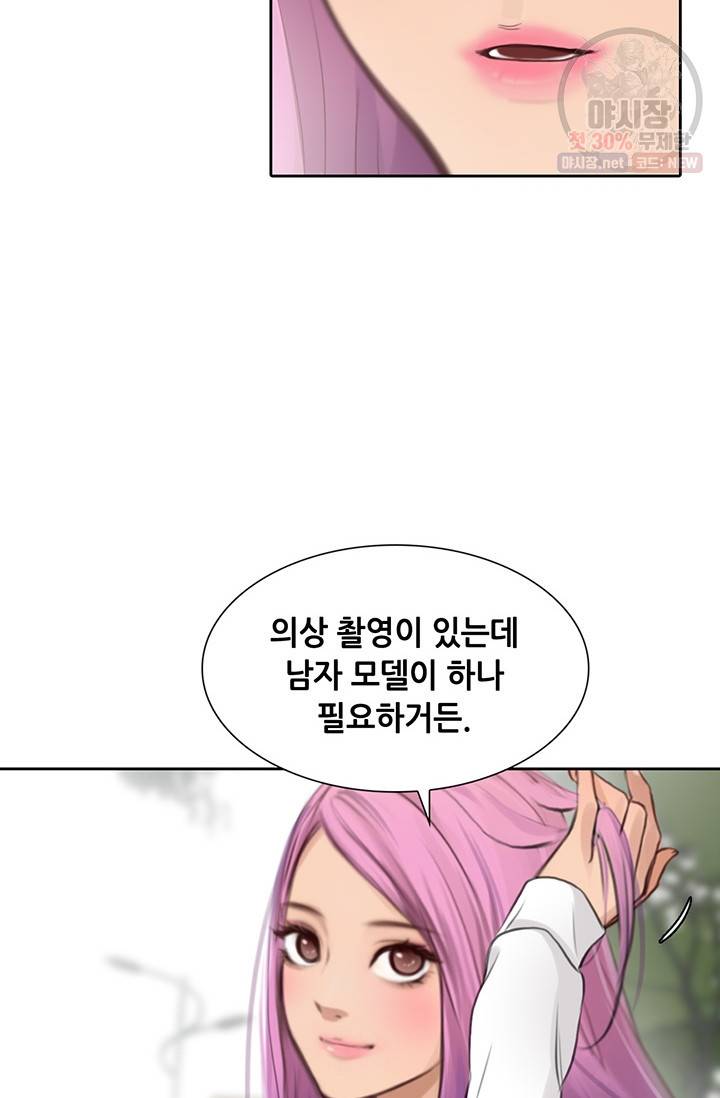 페이크뷰티 38화 40