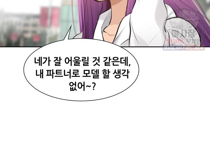 페이크뷰티 38화 41