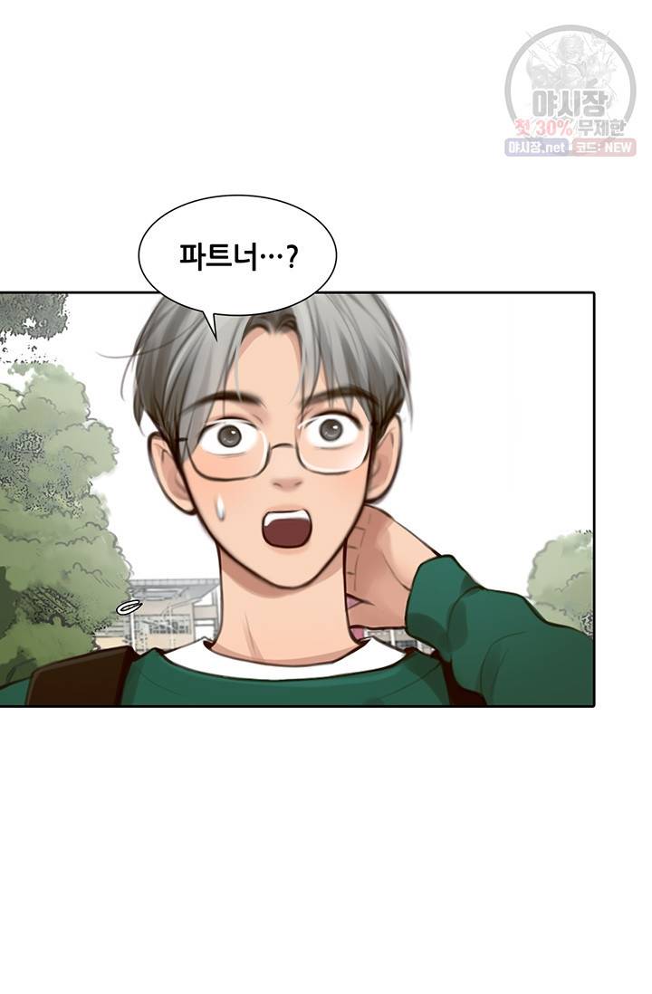 페이크뷰티 38화 42