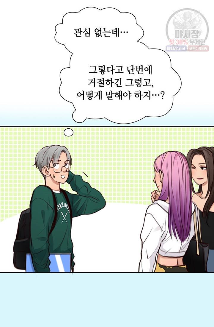 페이크뷰티 38화 43