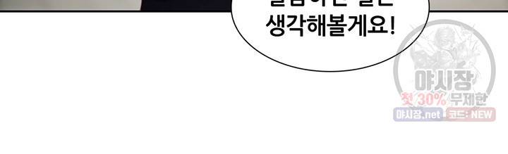 페이크뷰티 38화 46
