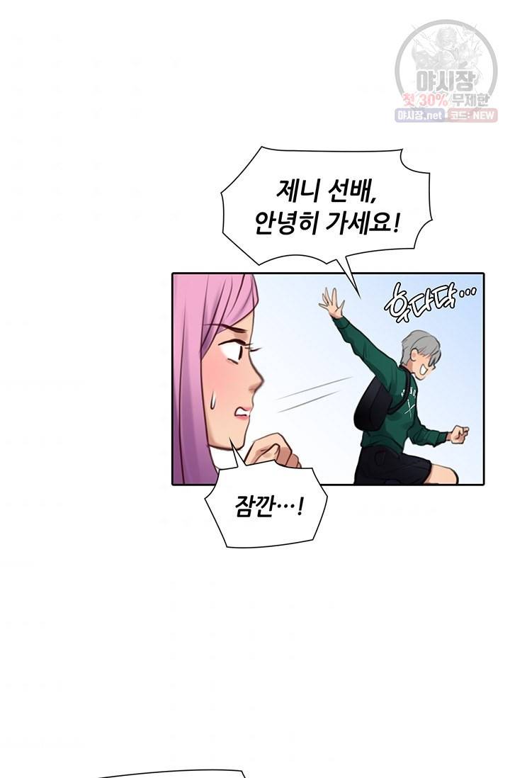 페이크뷰티 38화 47