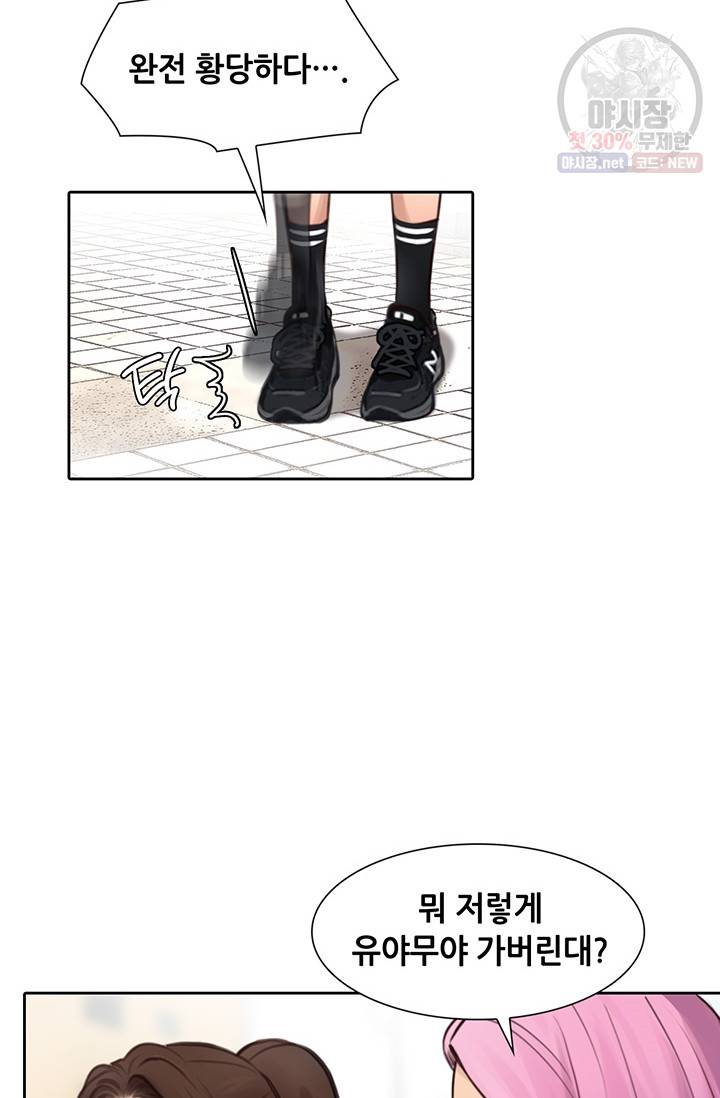 페이크뷰티 38화 48