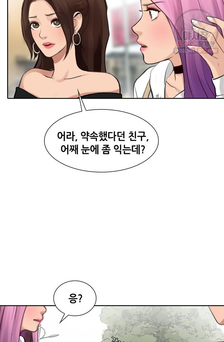 페이크뷰티 38화 49