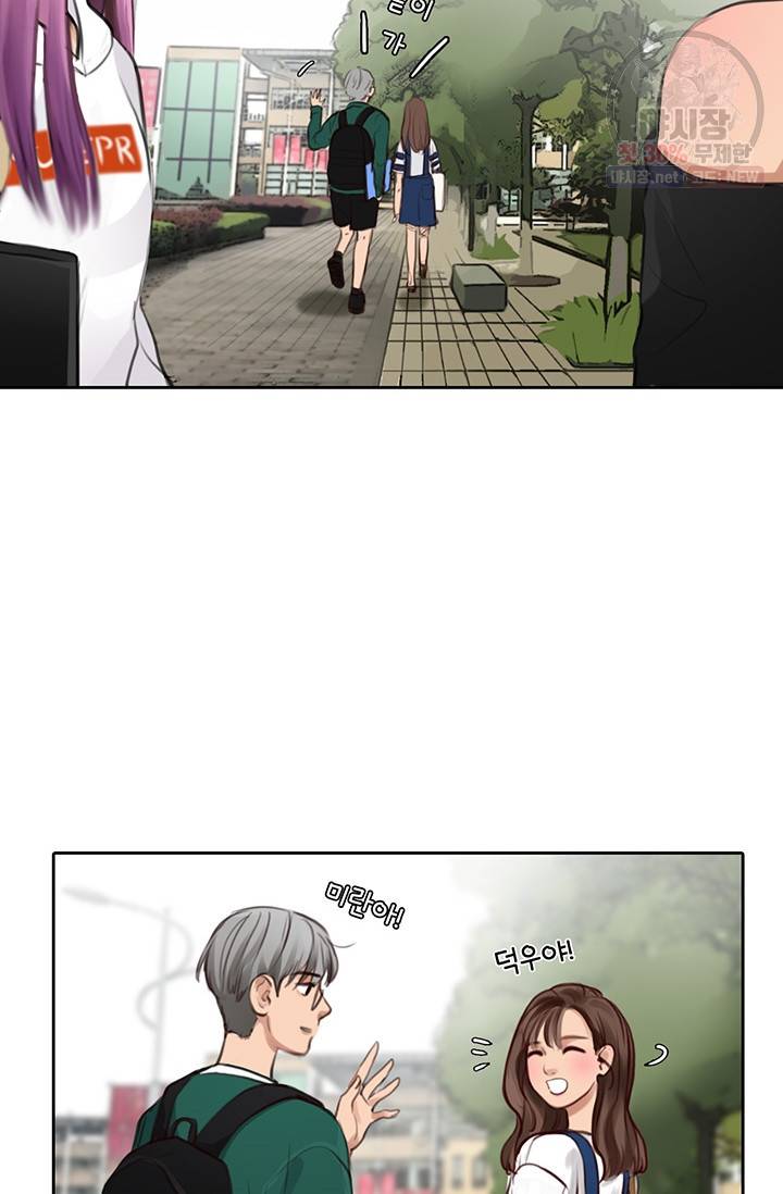 페이크뷰티 38화 50