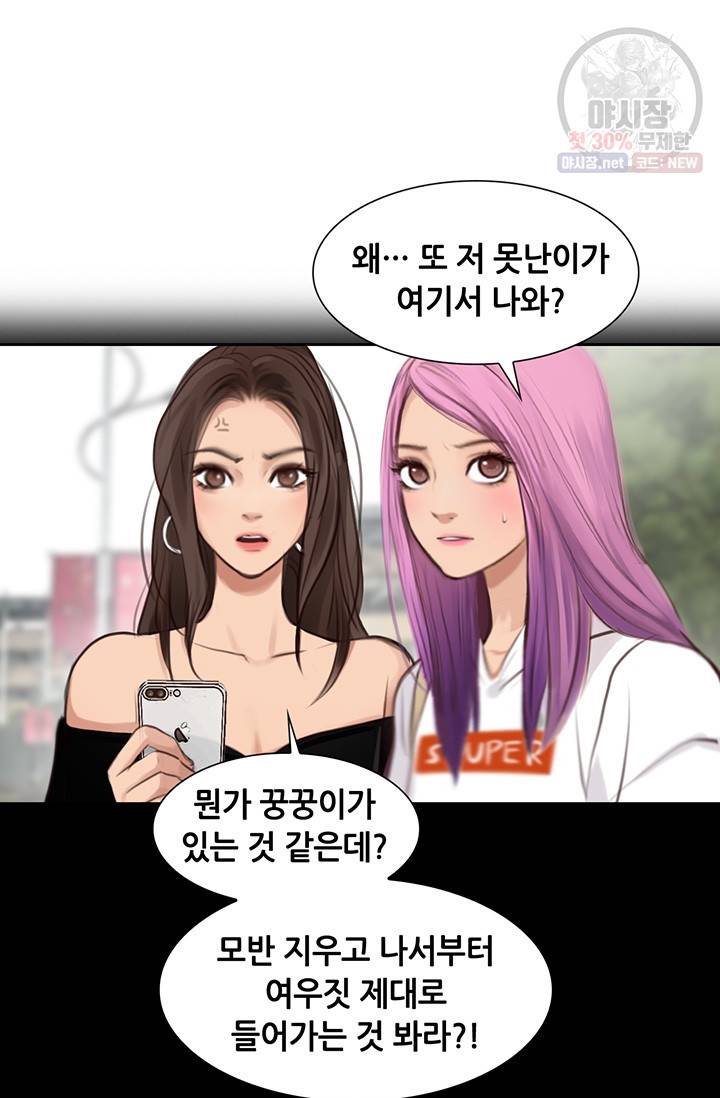 페이크뷰티 38화 52