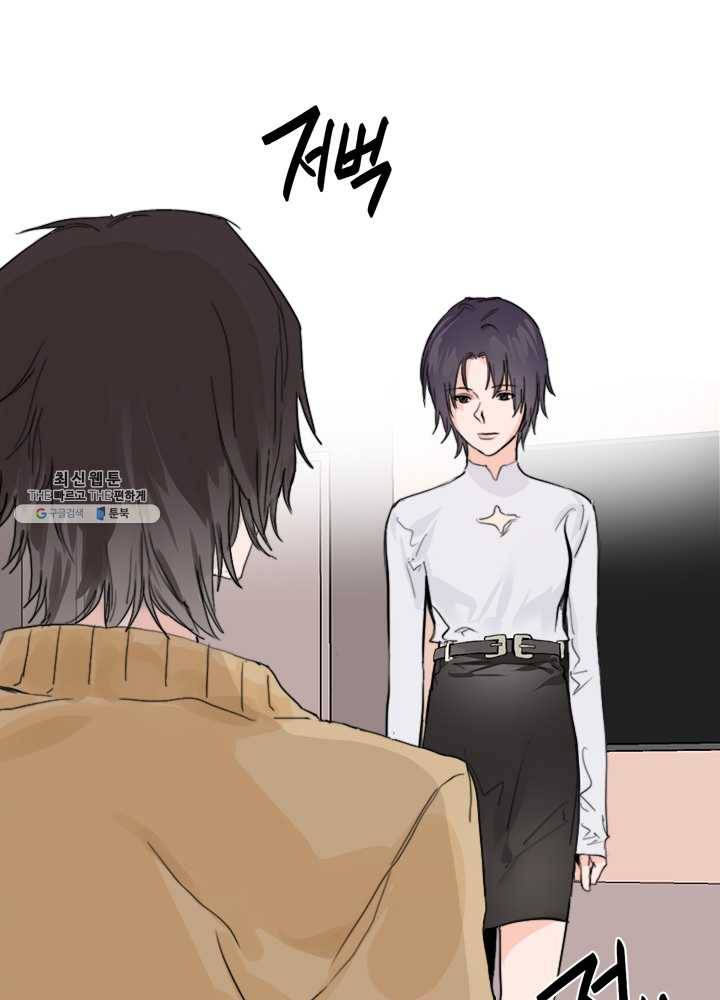 야만의 세계 4화 1