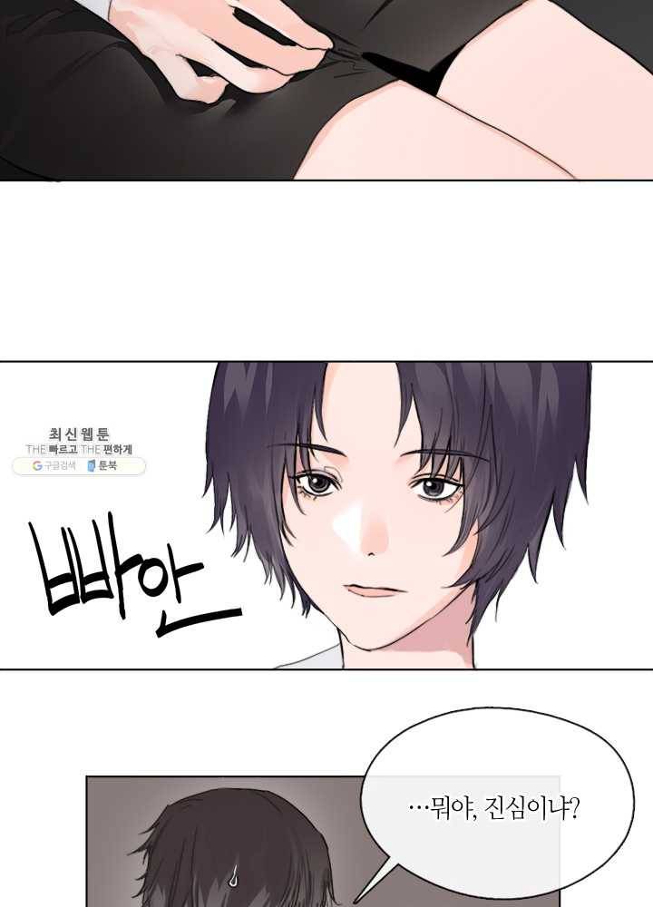 야만의 세계 4화 3