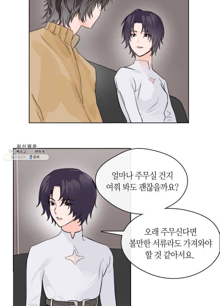 야만의 세계 4화 4