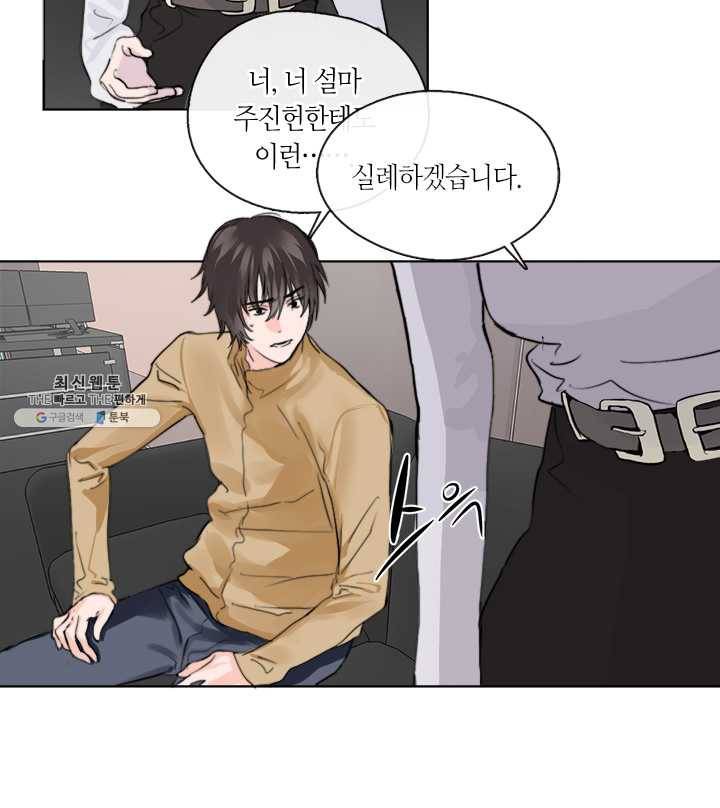 야만의 세계 4화 5