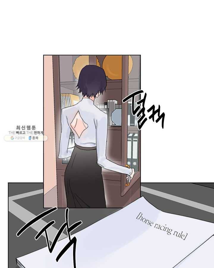 야만의 세계 4화 6