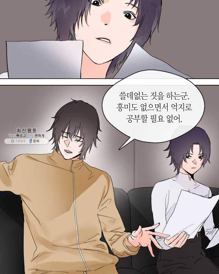 야만의 세계 4화 9