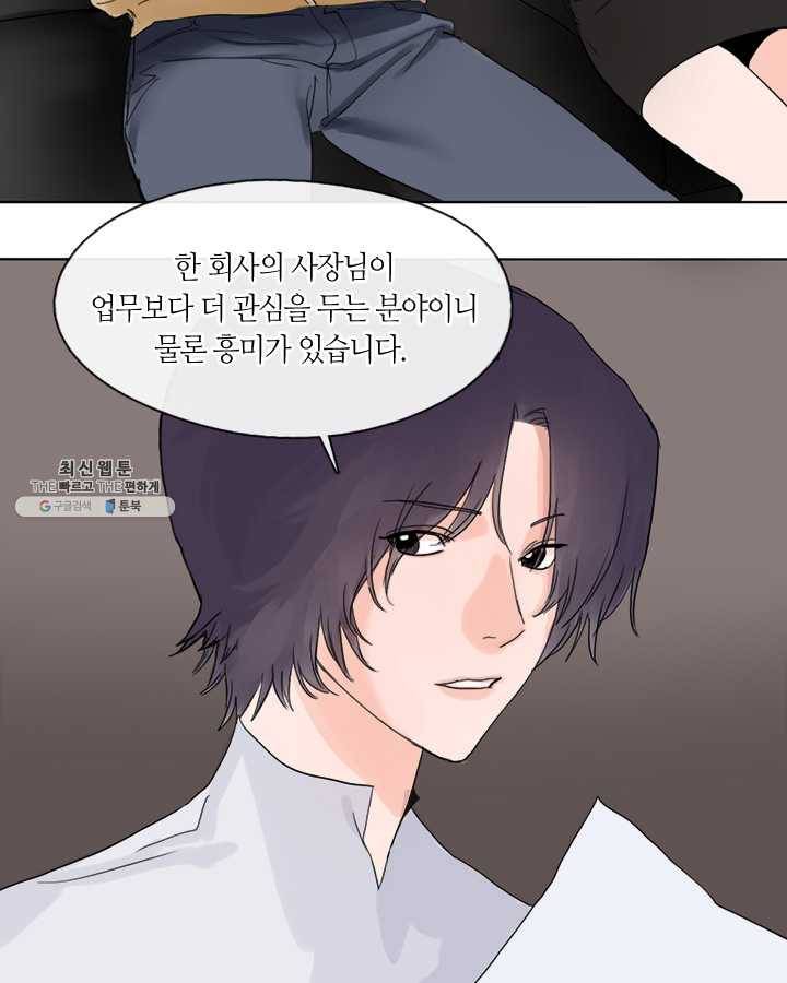 야만의 세계 4화 10