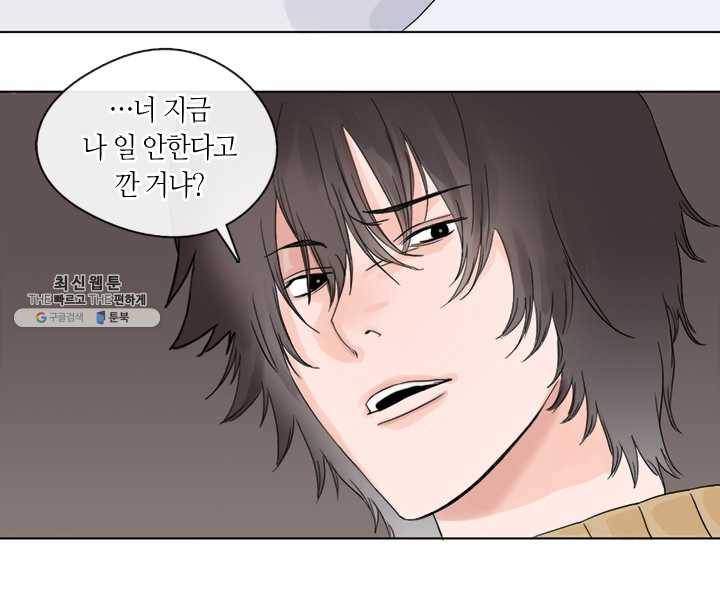 야만의 세계 4화 11