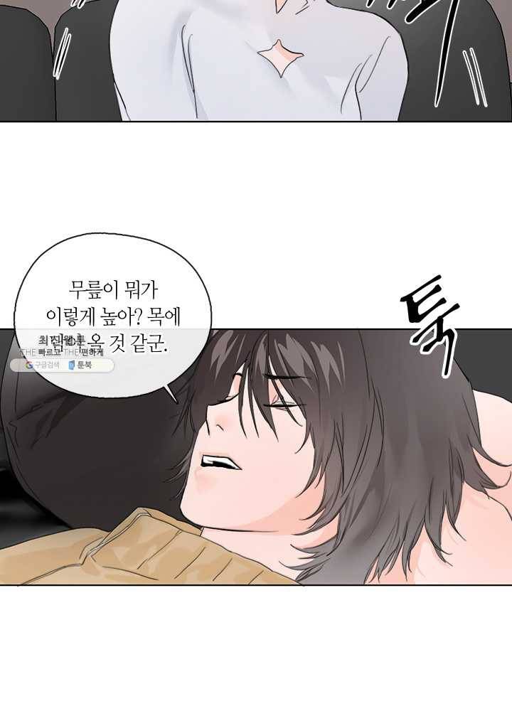 야만의 세계 4화 13