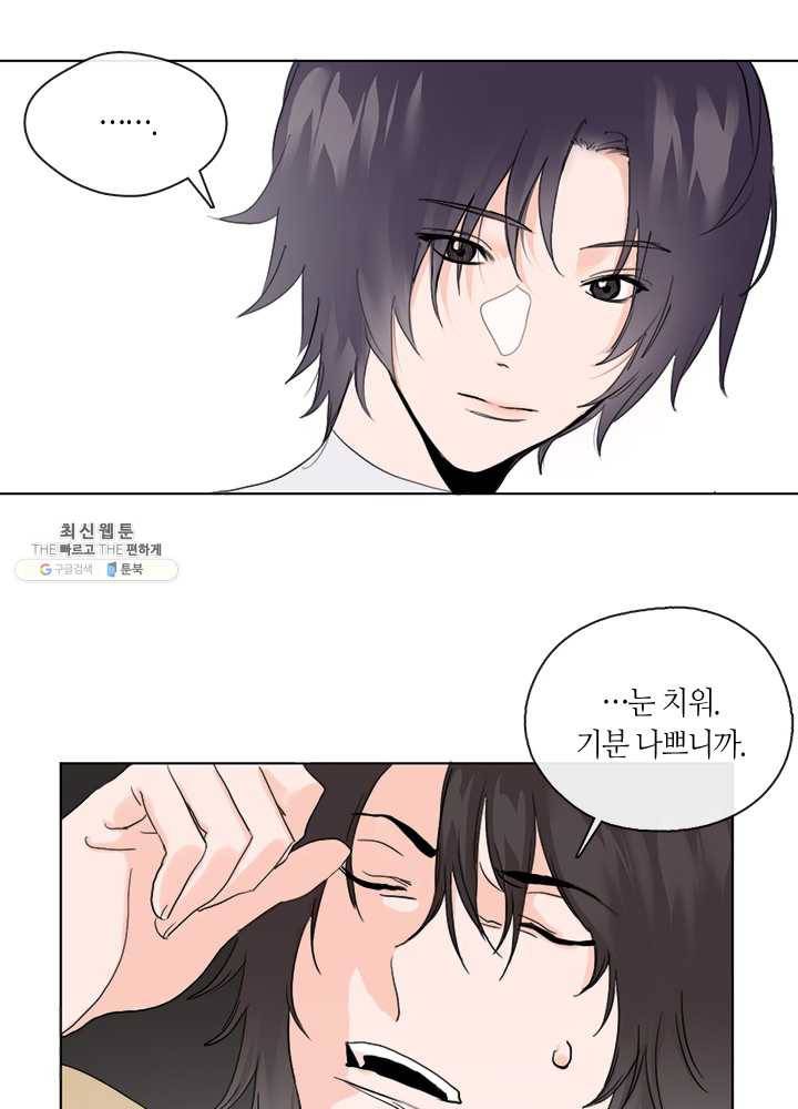 야만의 세계 4화 14