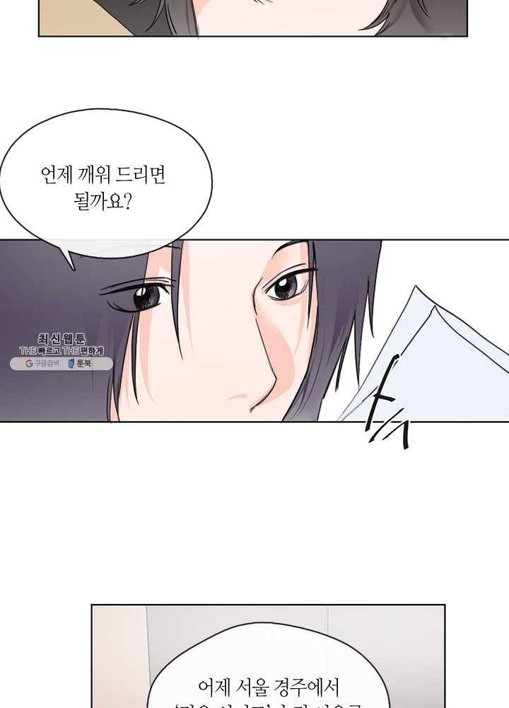 야만의 세계 4화 15