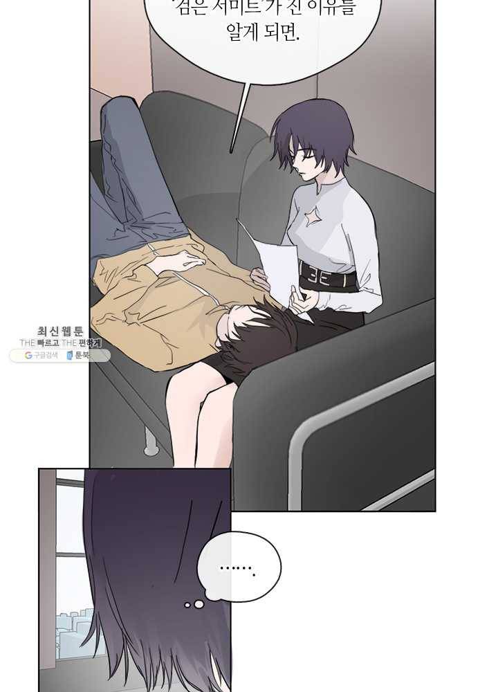 야만의 세계 4화 16