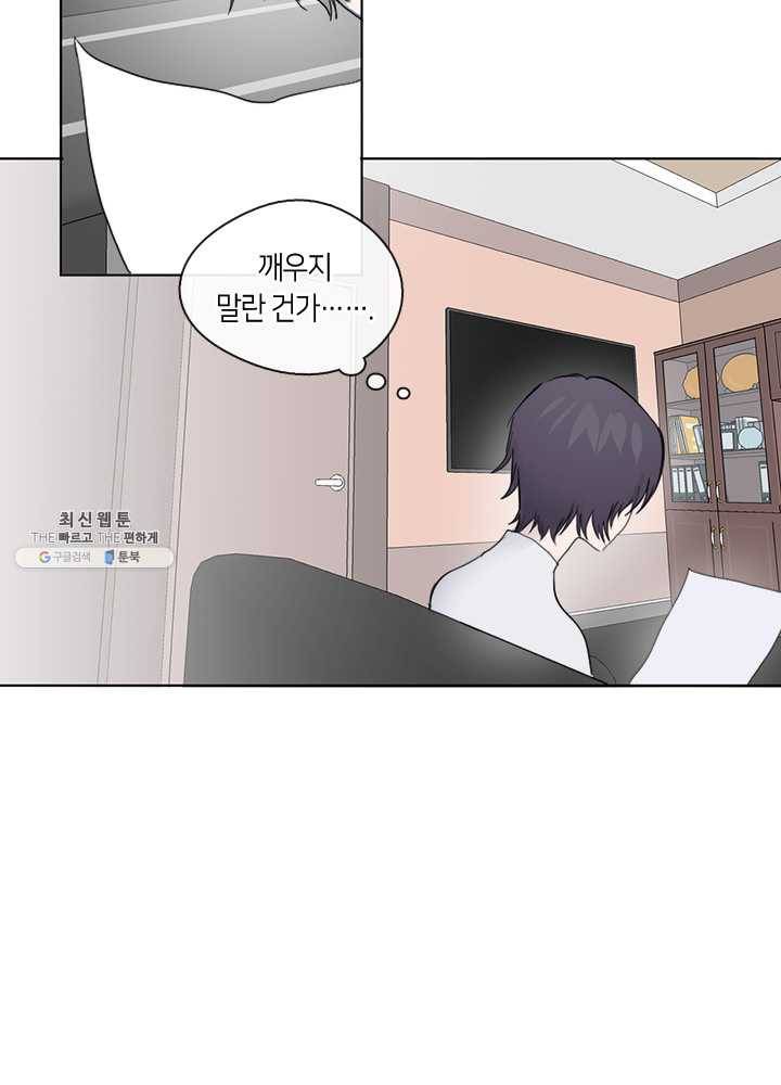 야만의 세계 4화 17