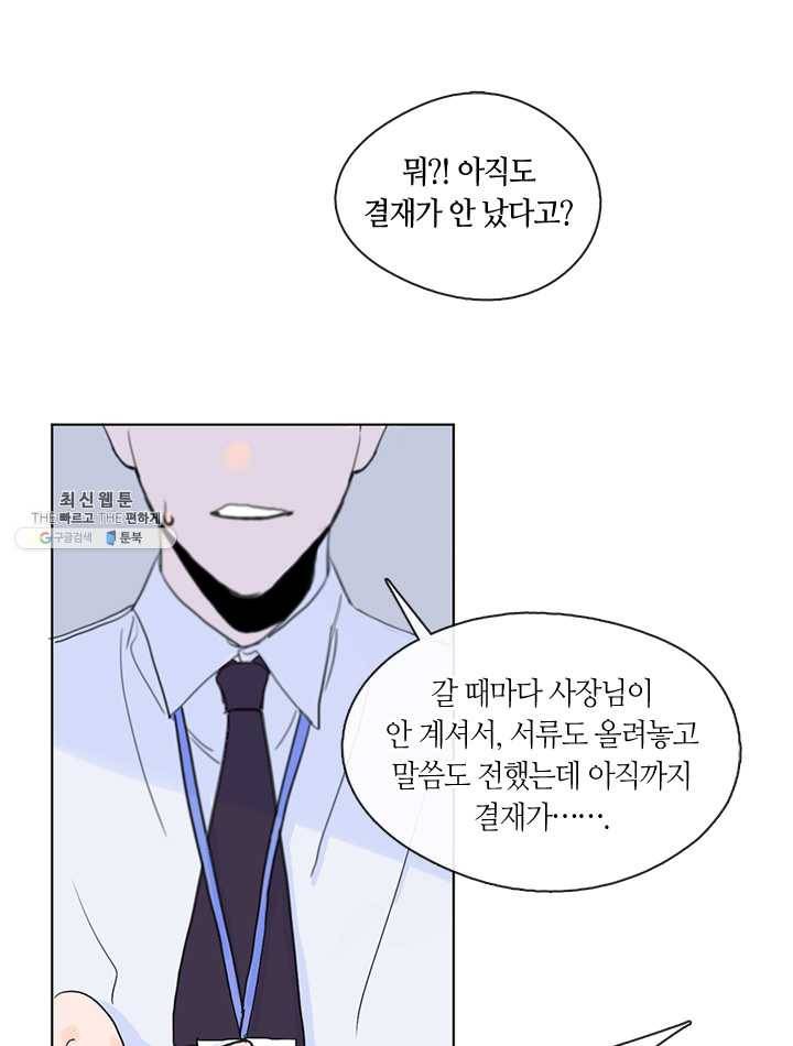 야만의 세계 4화 19