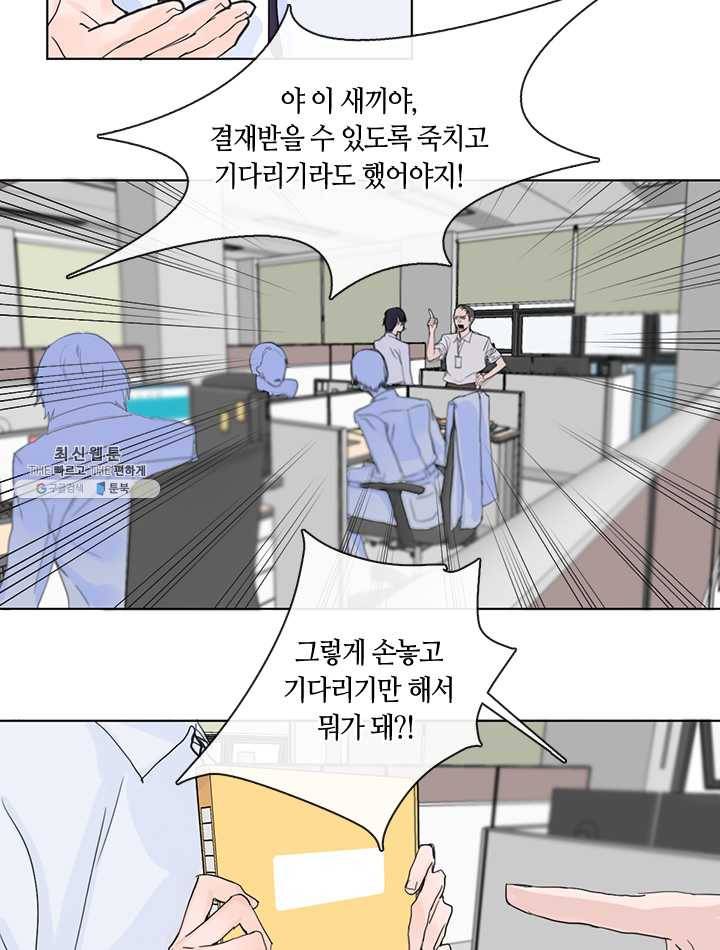 야만의 세계 4화 20