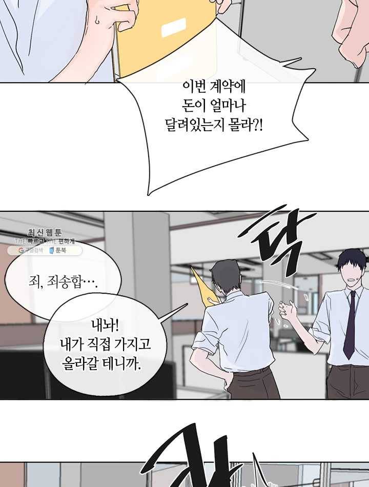 야만의 세계 4화 21