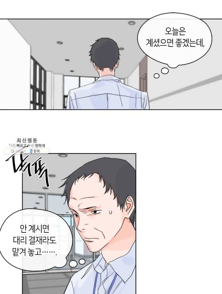 야만의 세계 4화 25