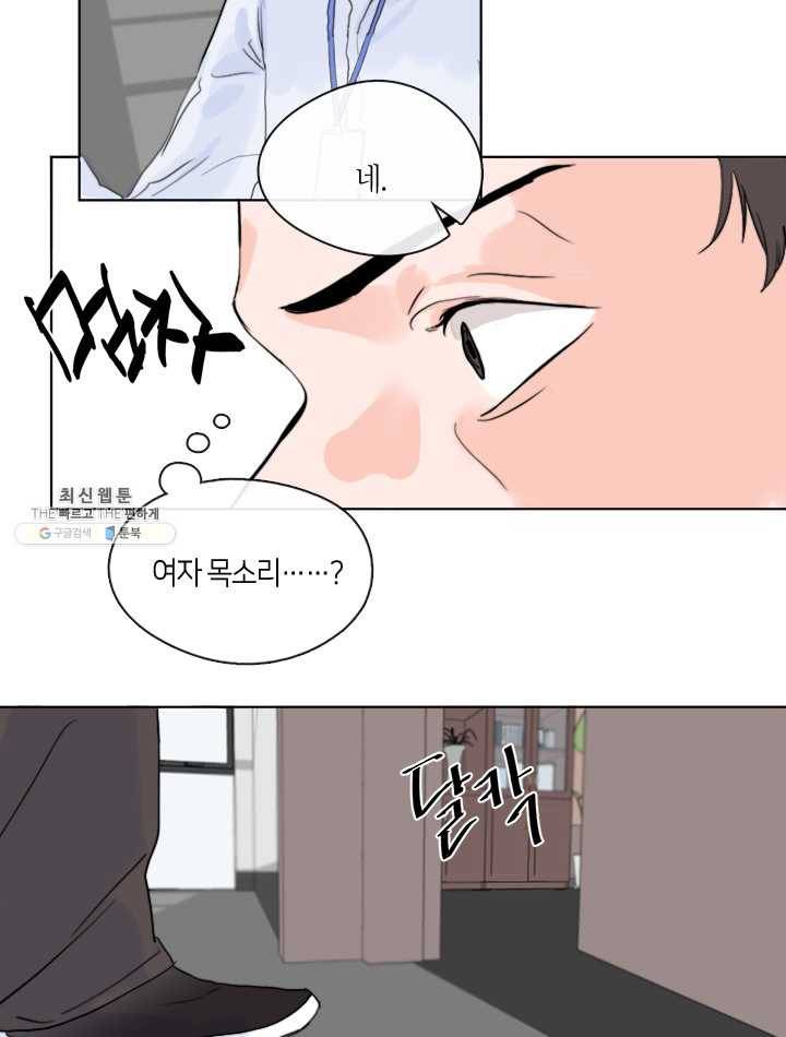 야만의 세계 4화 26