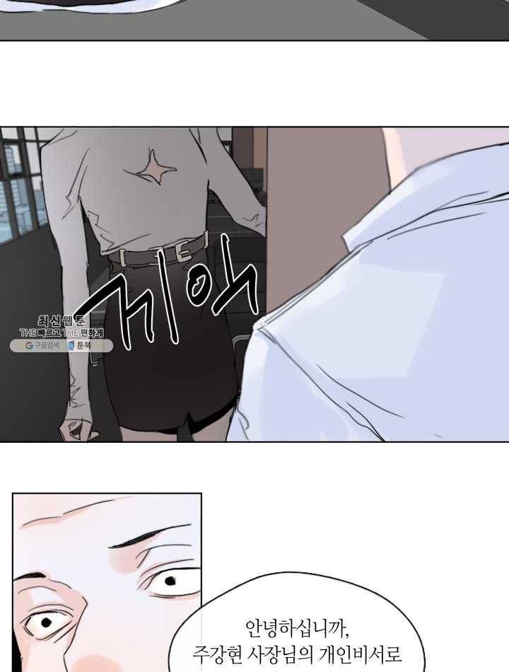야만의 세계 4화 27