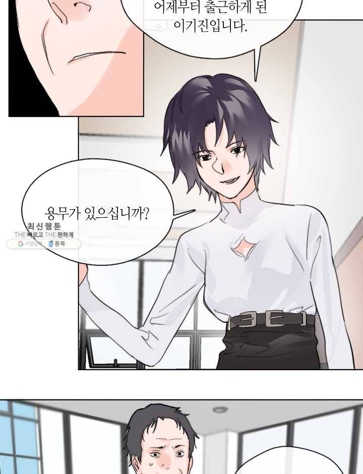 야만의 세계 4화 28