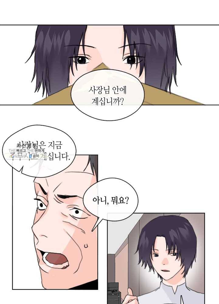 야만의 세계 4화 30