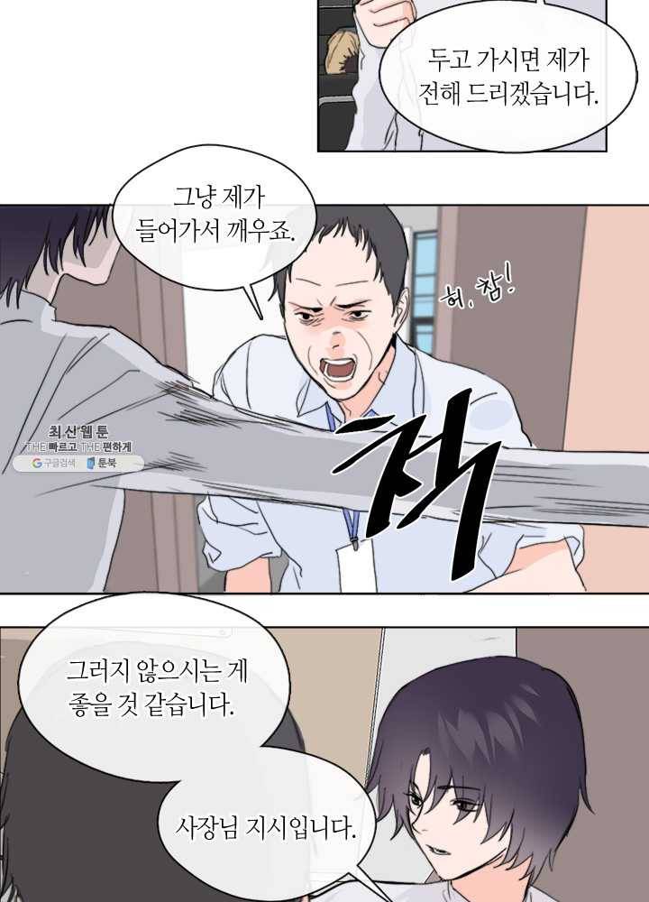 야만의 세계 4화 31