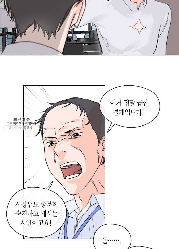 야만의 세계 4화 32