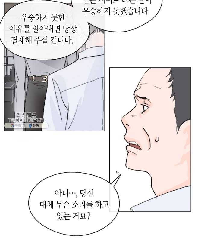 야만의 세계 4화 34
