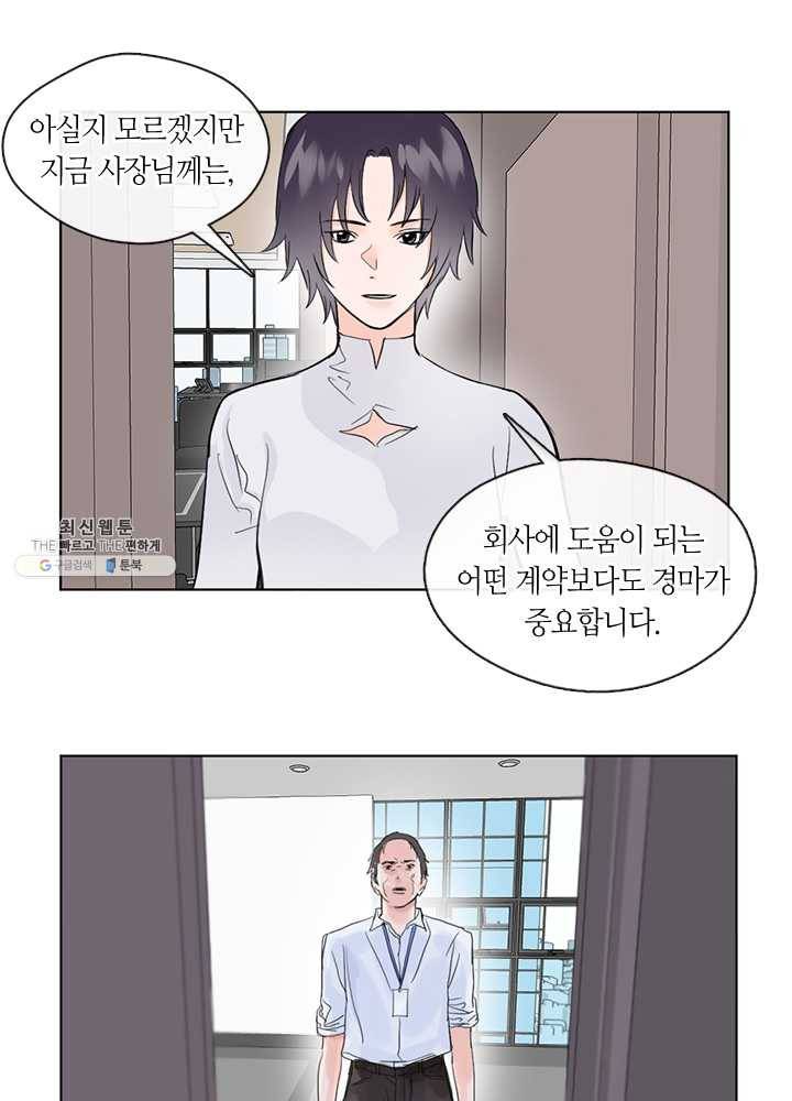 야만의 세계 4화 35