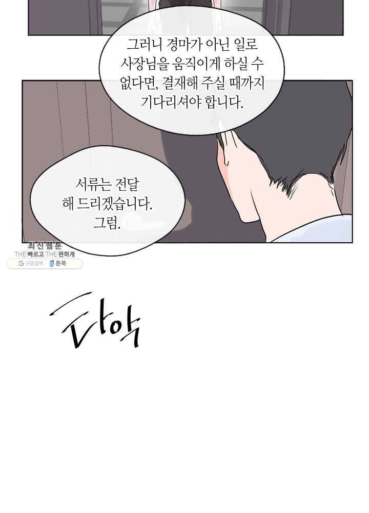 야만의 세계 4화 36